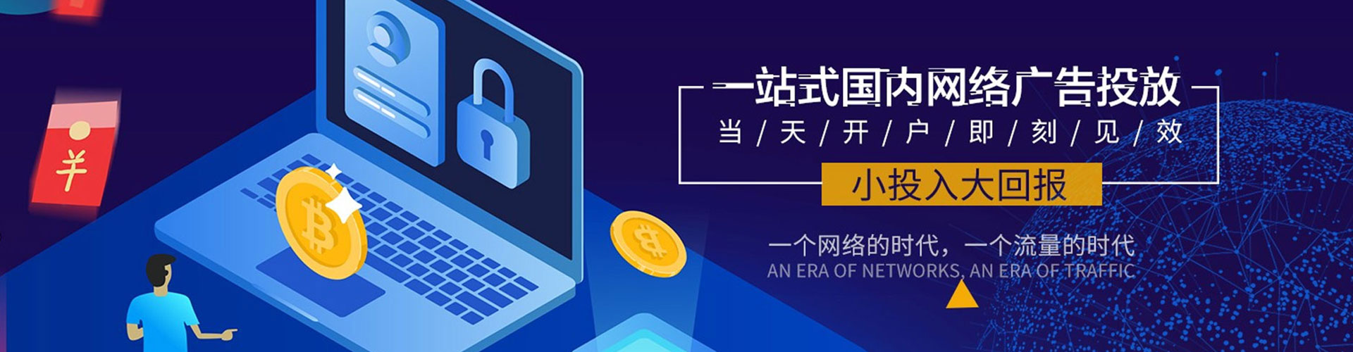阳新百度竞价开户
